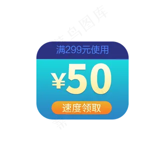 卡通简约优惠券元素