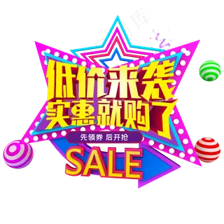 国庆低价来袭实惠就购了