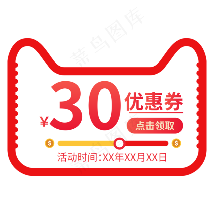 天猫猫头电商优惠券,免抠元素(2000*2000px 300 dpi )ai矢量模版下载