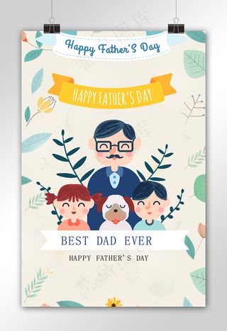 父亲节-菜鸟图库原创