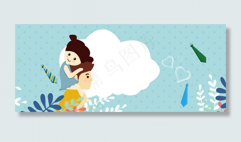 简约小清新绿植父亲节促销背景