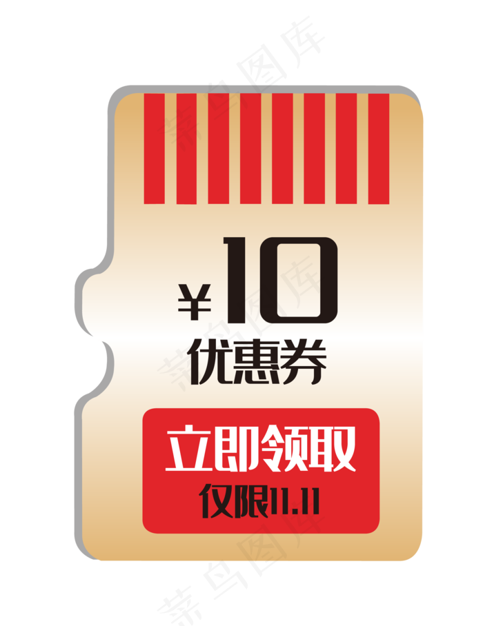 10元促销优惠券(2000*2594px 300 dpi )ai矢量模版下载