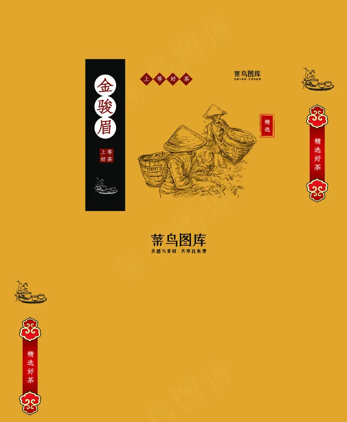 深黄色大气高端茶叶礼盒
