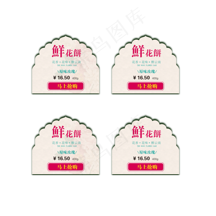 淘宝天猫优惠卷排版(2000X2000(DPI:300))psd模版下载