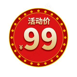 活动价电商促销标签