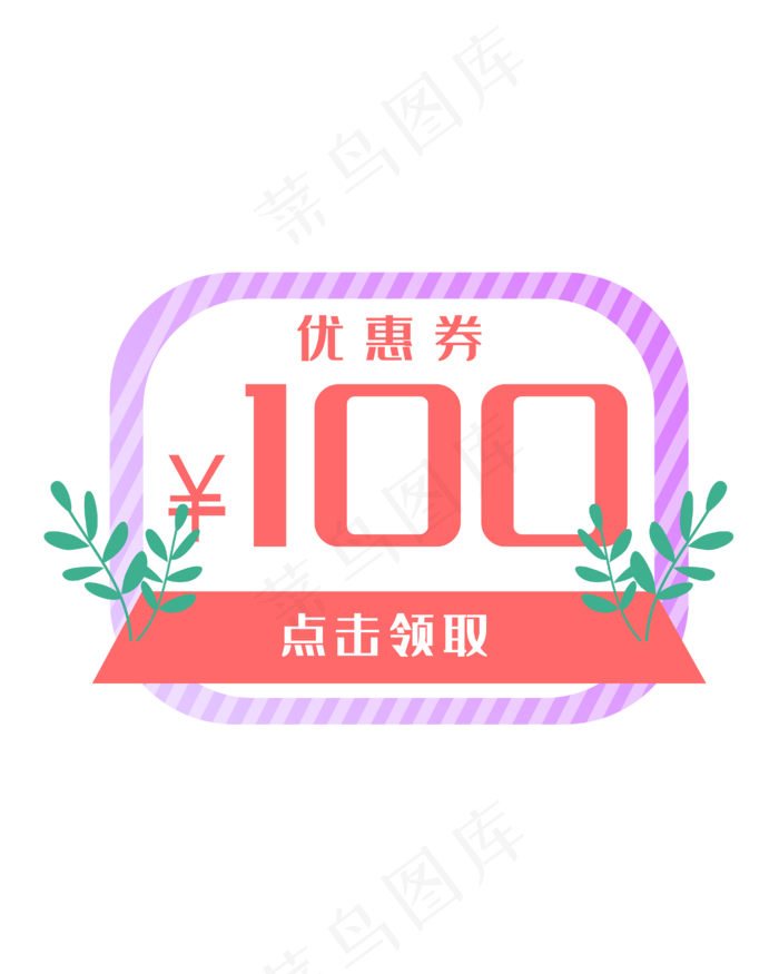 紫色优惠券(4167*5208px 300 dpi )ai矢量模版下载