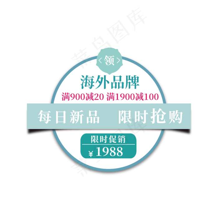 电商标签每日新品限时抢购ai矢量模版下载