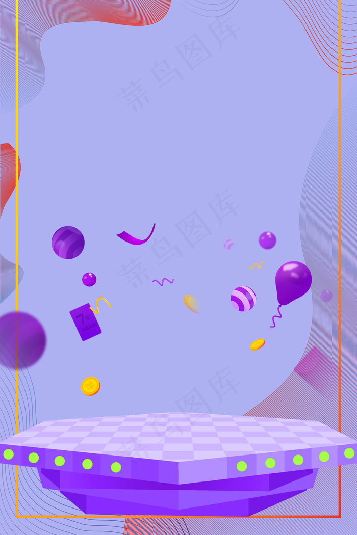 五一大放价活动海报背景素材