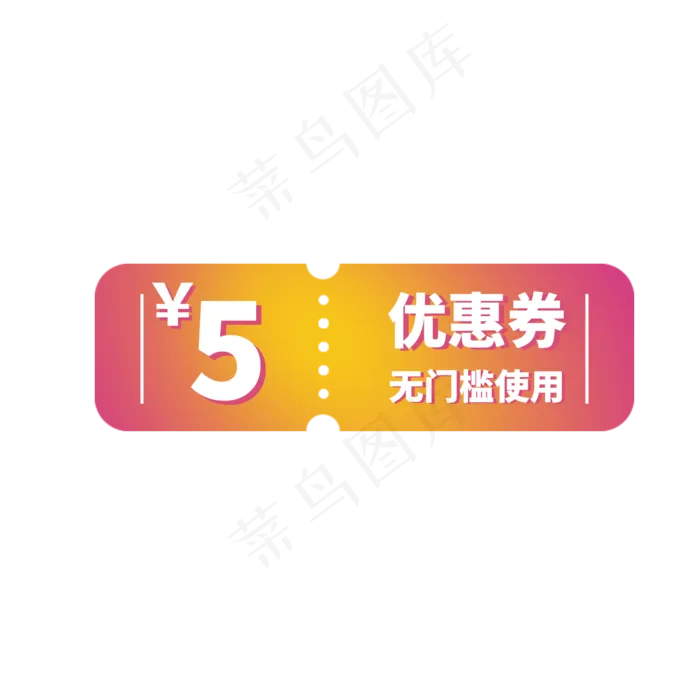 618淘宝天猫优惠券(1500X1500(DPI:300))psd模版下载