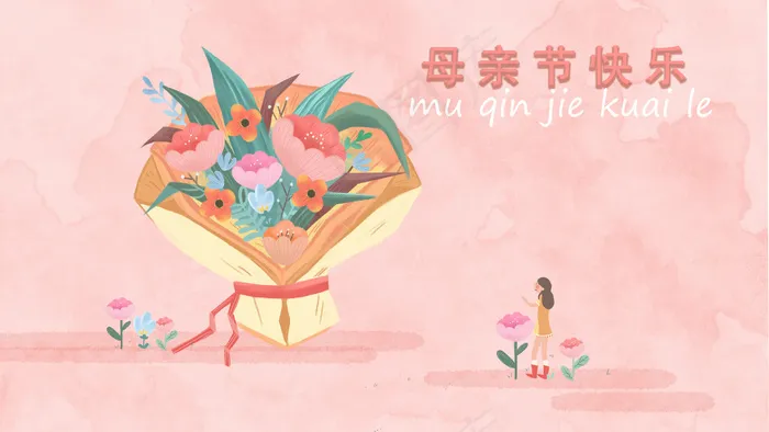 温馨母亲节送花贺卡(2880*1620px 300 dpi )psd模版下载