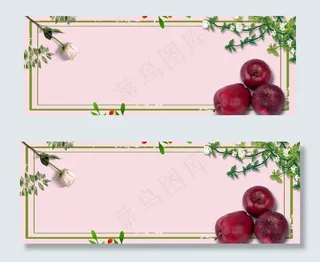 粉色美食生鲜水果苹果淘宝电商banner