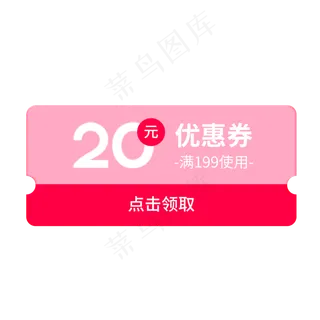 惠券淘宝天猫京东电商促销满减优