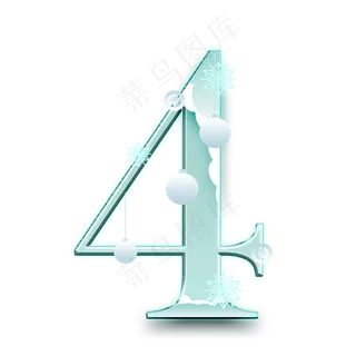 圣诞节数字4
