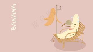 暖色系肌理简约香蕉创意