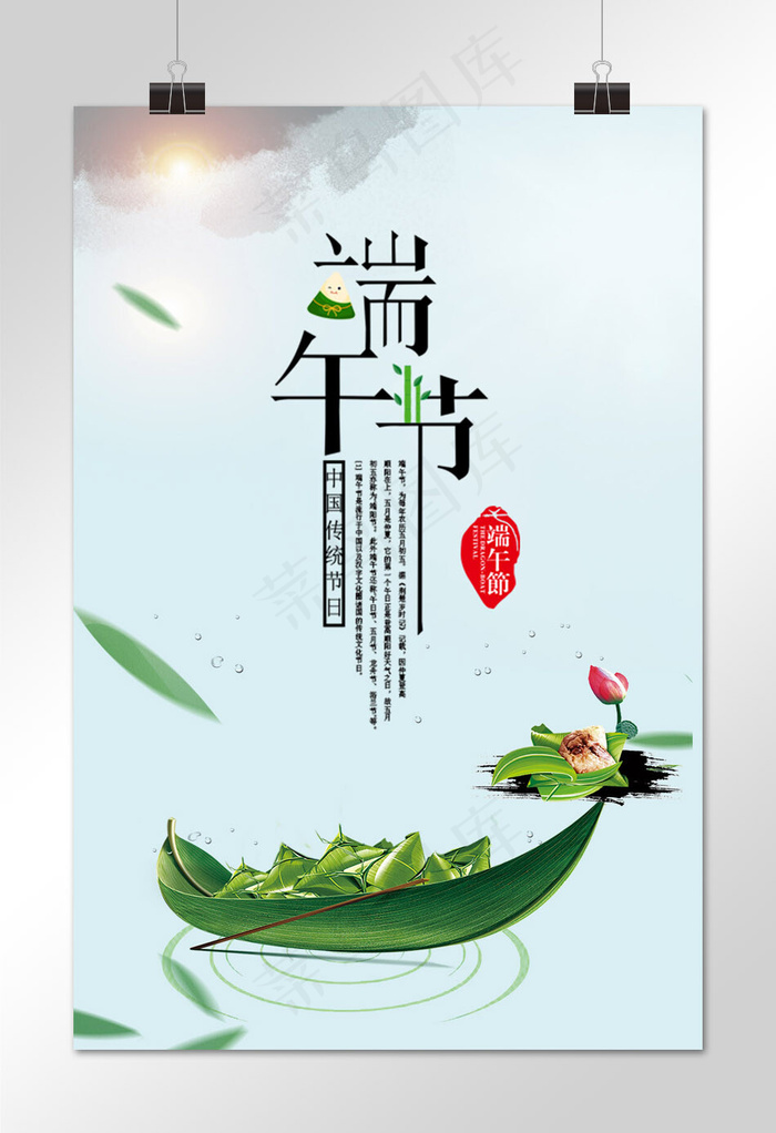 高端大气简约风格端午节海报