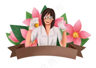 教师节桃花和化学老师