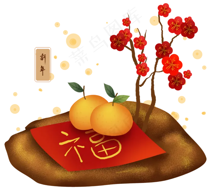 农历新年福橘和梅花装饰,免抠元素(2214X2000(DPI:300))psd模版下载
