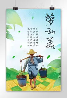 菜鸟图库原创劳动节手绘风