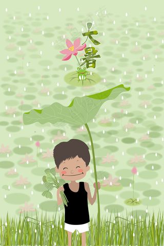 二十四节气之大暑