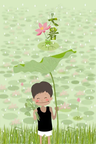 二十四节气之大暑