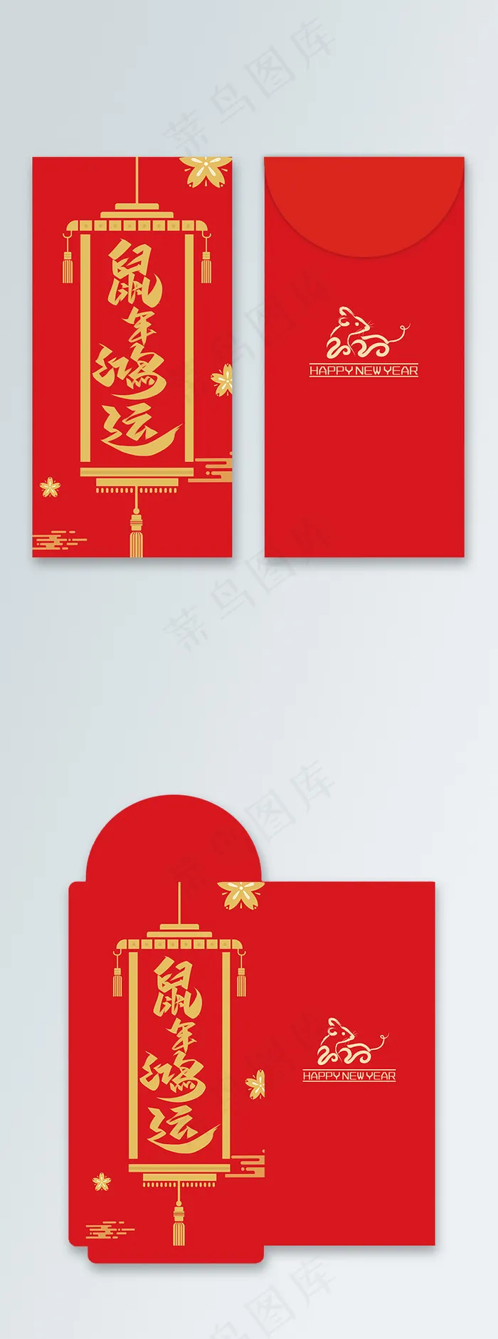 2020年鼠年红包鼠年鸿运(800*2150px 72 dpi )