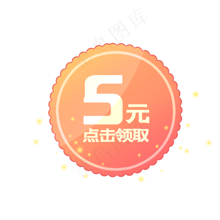 5元促销优惠券(2000X2000(DPI:300))psd模版下载