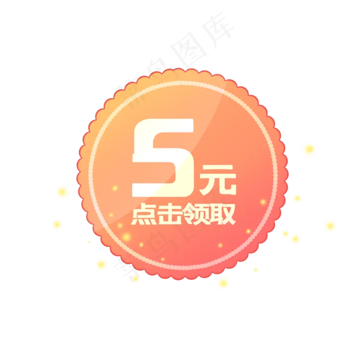 5元促销优惠券(2000X2000(DPI:300))psd模版下载