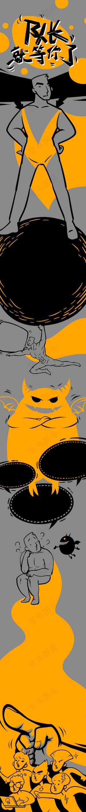 黄色系扁平招聘求职配图