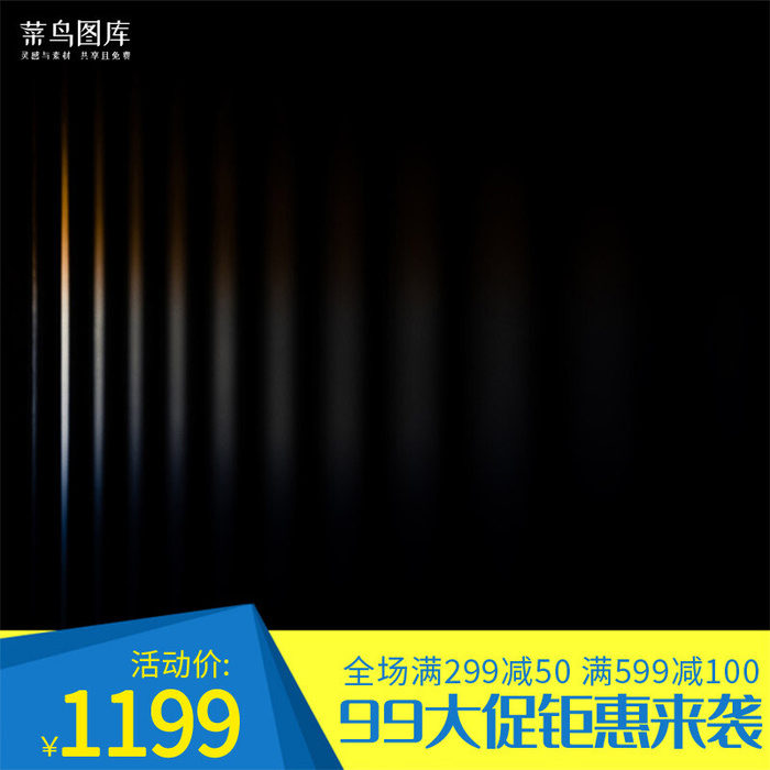 99大促家电数码电器电商主图(800*800px)psd模版下载