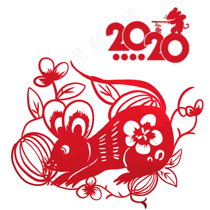 2020,免抠元素(2000X2000(DPI:300))psd模版下载