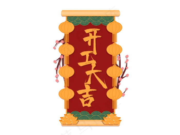 开工大吉中国风装饰(3334*2501px 300 dpi )ai矢量模版下载