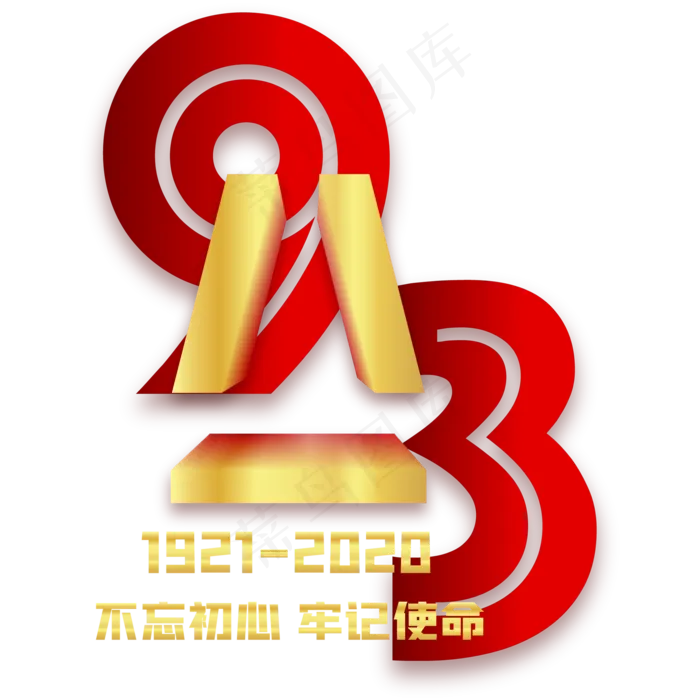 八一建军节(3543X5315(DPI:300))ai矢量模版下载