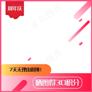 渐变红色电商主图