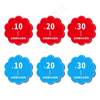 优惠券标签 标签 电商标签 20元优惠券 优惠标签 电商优惠券