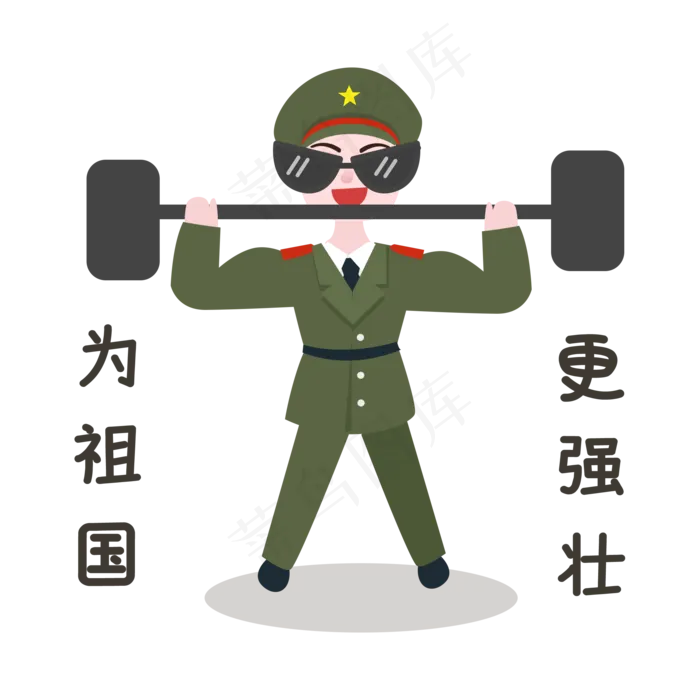 军人为祖国更强大表情(2200X2200(DPI:72))psd模版下载