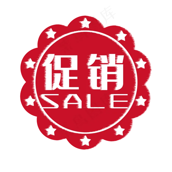 红色花边印章(2500X2500(DPI:300))psd模版下载