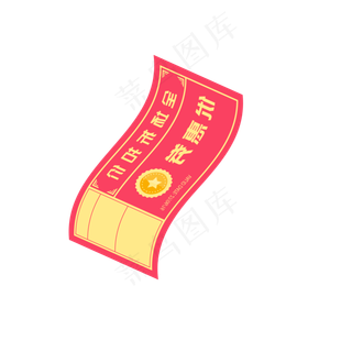 粉色电商优惠券下载