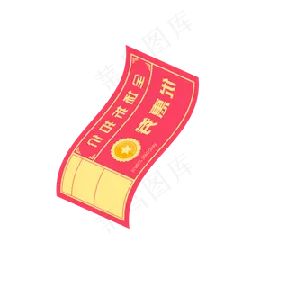 粉色电商优惠券下载