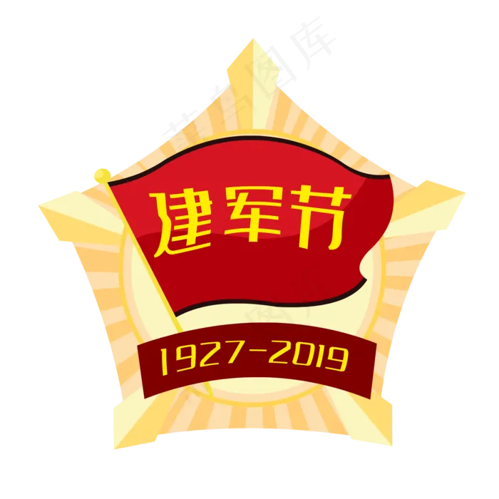 八一建军节红旗徽章,免抠元素