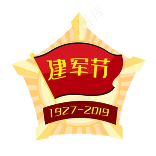 八一建军节红旗徽章,免抠元素