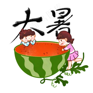 夏季大暑小朋友吃大西瓜