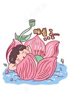 夏日风情荷花上睡觉