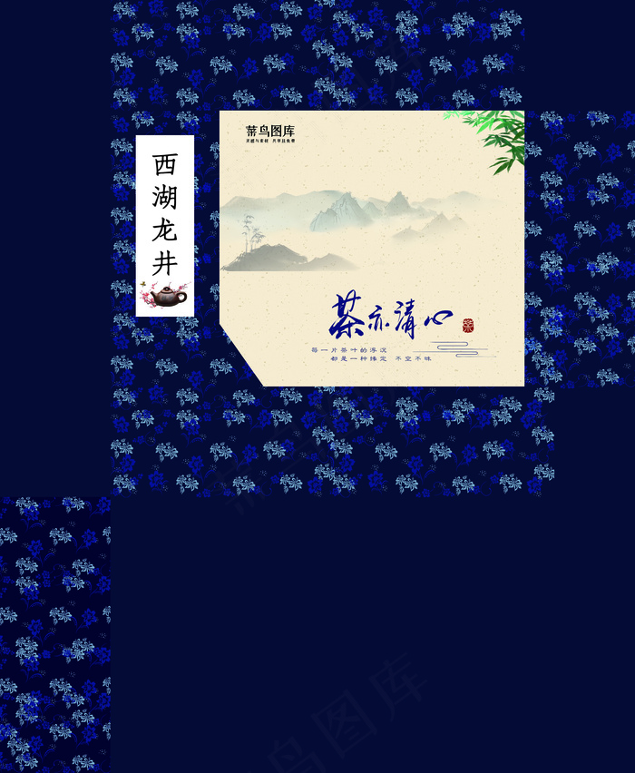 菜鸟图库原创中国风西湖龙井茶叶包装盒