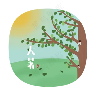 24节气之大暑落日可商用元素,免抠元素