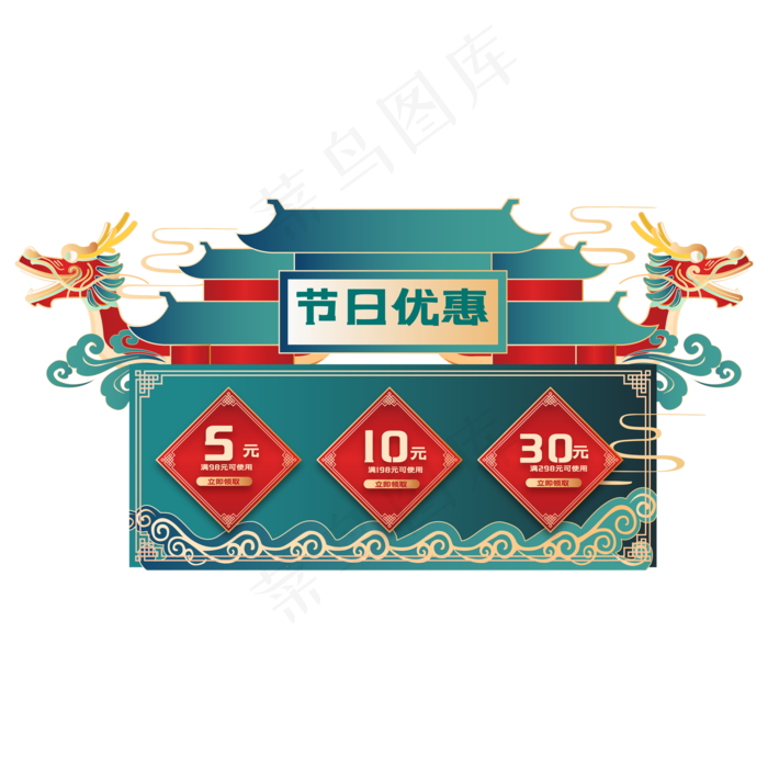 国潮中国风优惠券