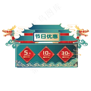 国潮中国风优惠券