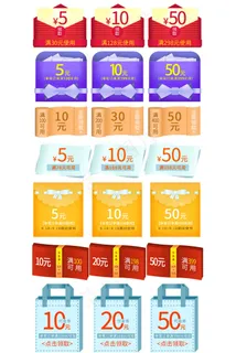 电商满减促销优惠通用优惠券标签