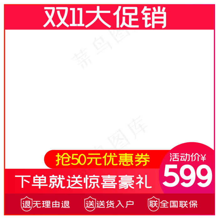 电商商品主图边框,免抠元素