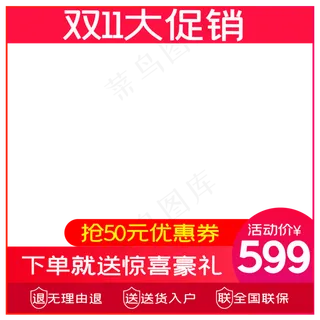 电商商品主图边框,免抠元素