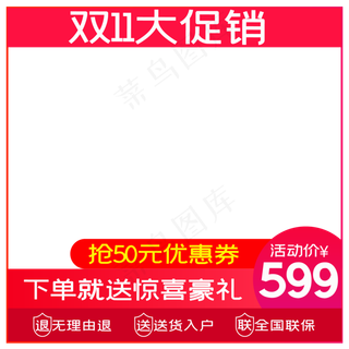 电商商品主图边框,免抠元素